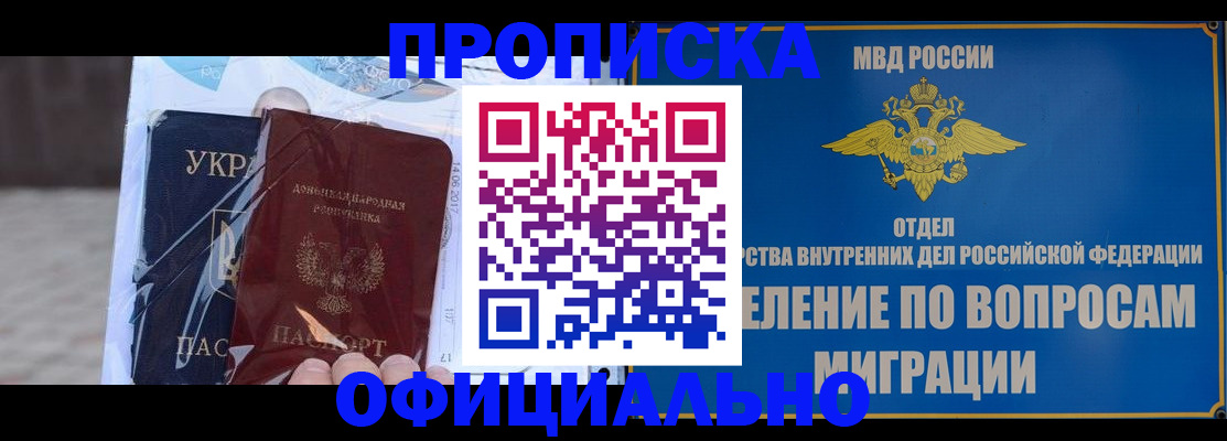 временная регистрация поиск в Зуевке